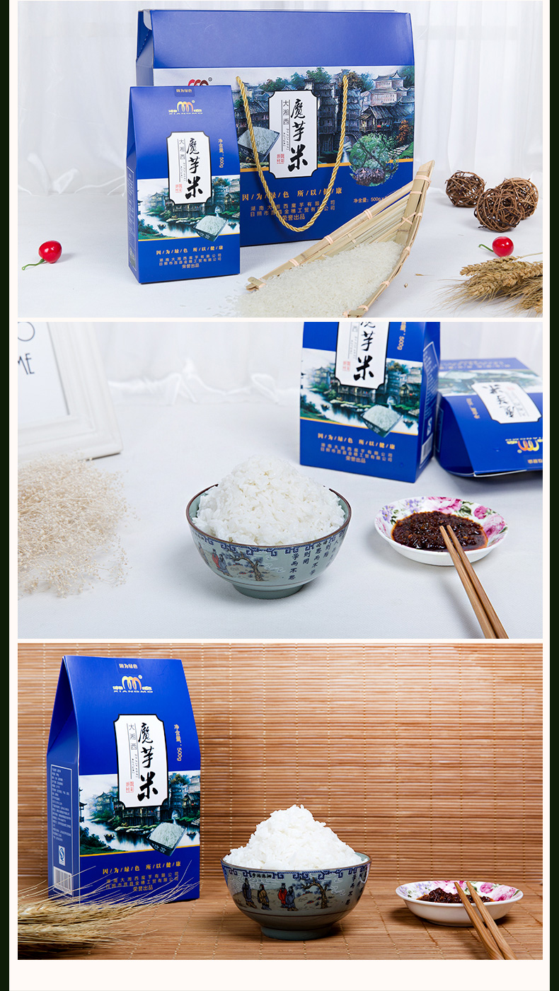 常熟淘宝详情页设计－食品大米