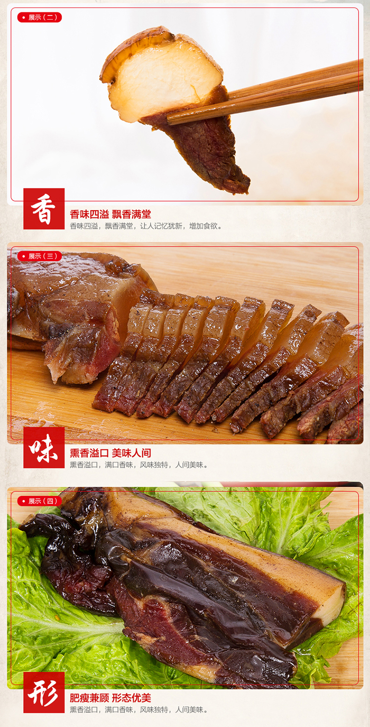 常熟淘宝详情页设计－食品野猪肉