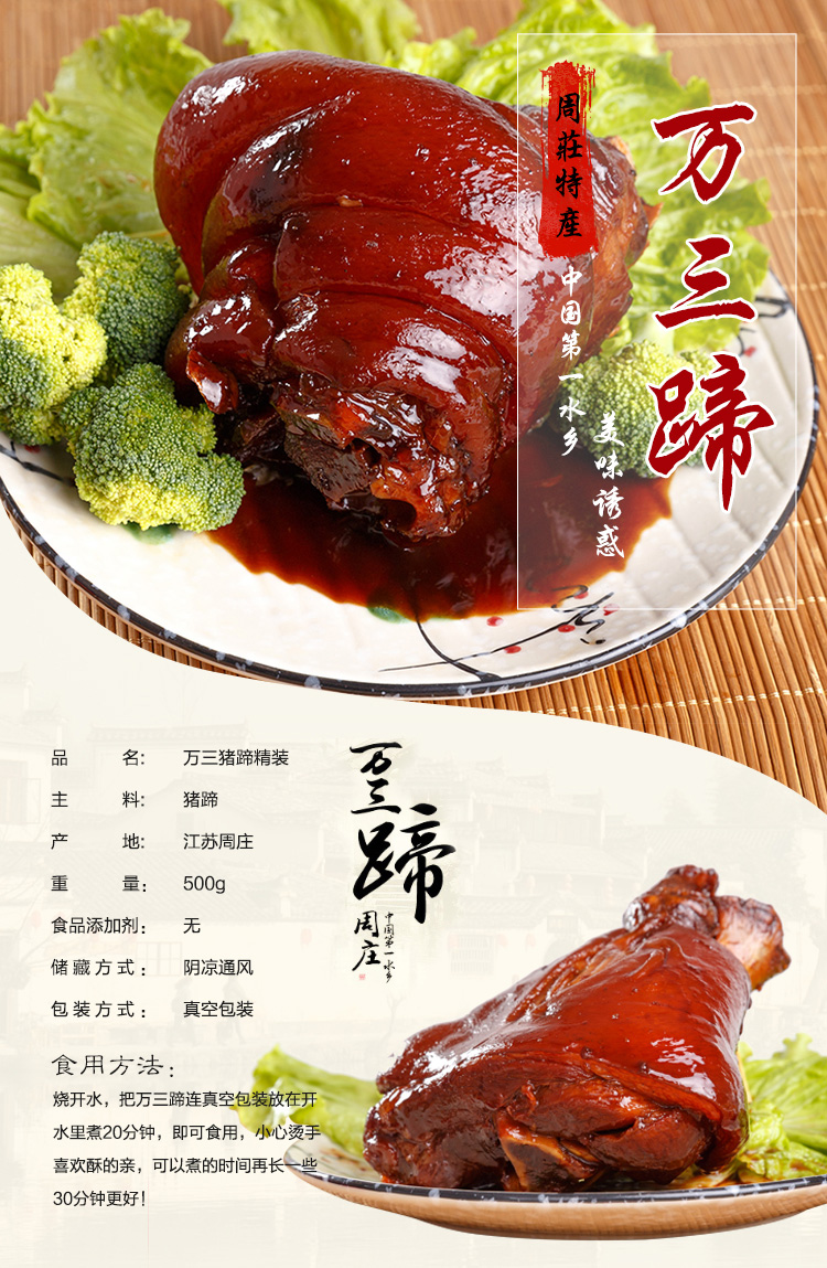 常熟淘宝美工外包团队设计案例－食品特产详情页设计