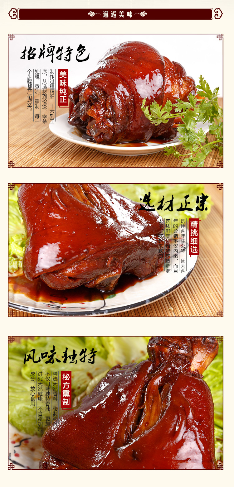 常熟淘宝美工外包团队设计案例－食品特产详情页设计