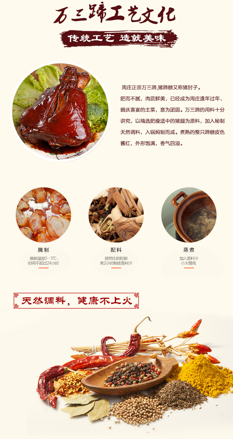 常熟淘宝美工外包团队设计案例－食品特产详情页设计