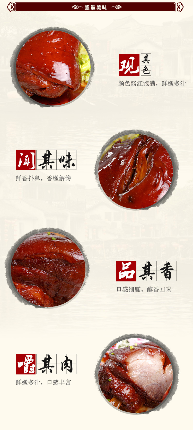 常熟淘宝美工外包团队设计案例－食品特产详情页设计