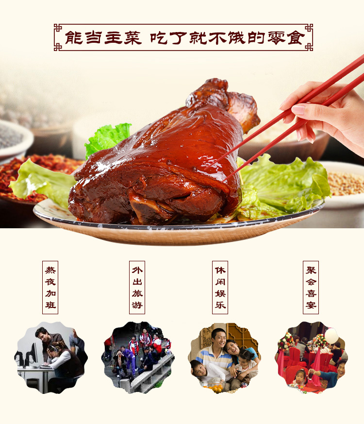 常熟淘宝美工外包团队设计案例－食品特产详情页设计